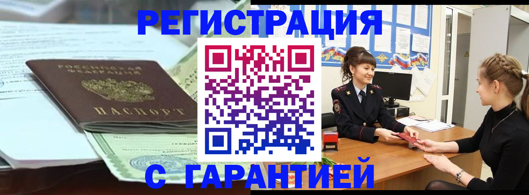 прописка от собственника в Вичуге