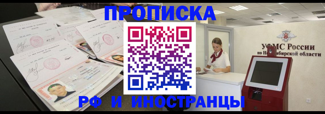 временная регистрация законно в Вичуге