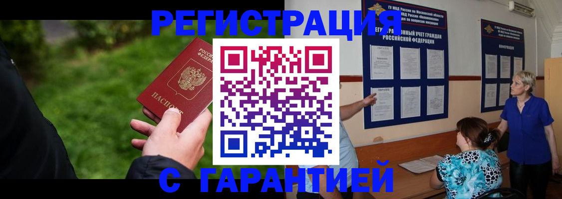 прописка регистрация в Вичуге